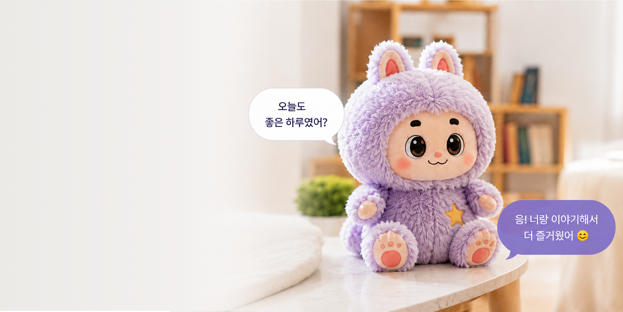 말풍선과 함께 대화 중인 말랩스 보라토끼 캐릭터